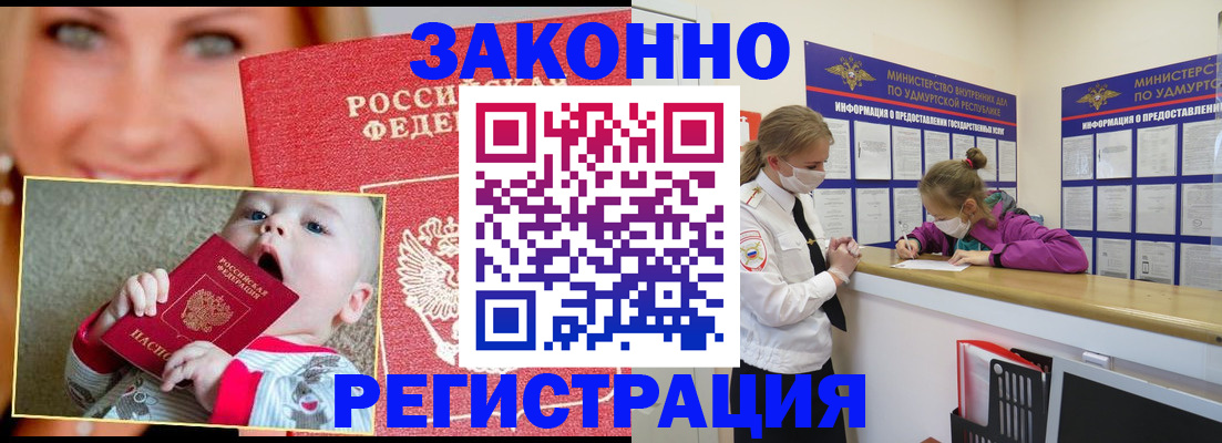 временная регистрация адрес в Ивдели