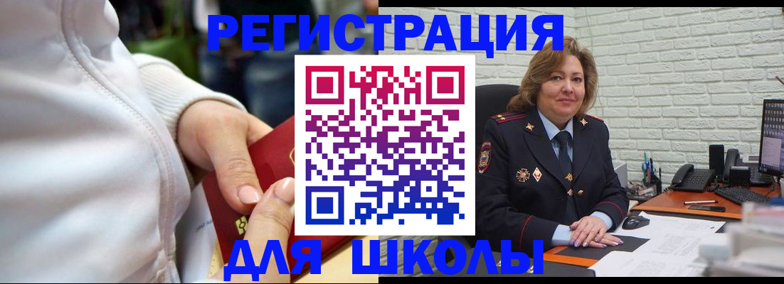 временная регистрация недорого в Ивдели