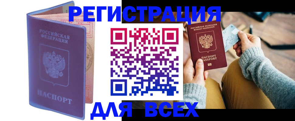 прописка паспорт в Ивдели