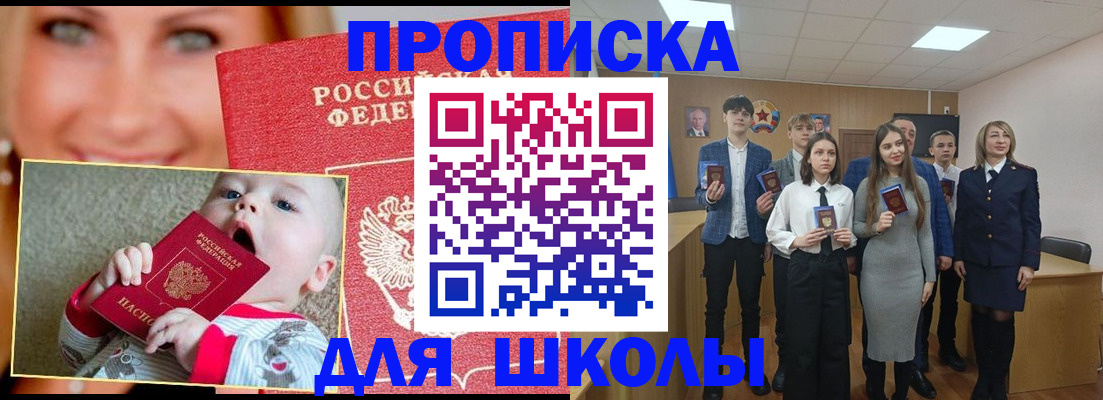 прописка регистрация в Ивдели