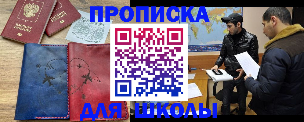 купить прописку в Ивдели